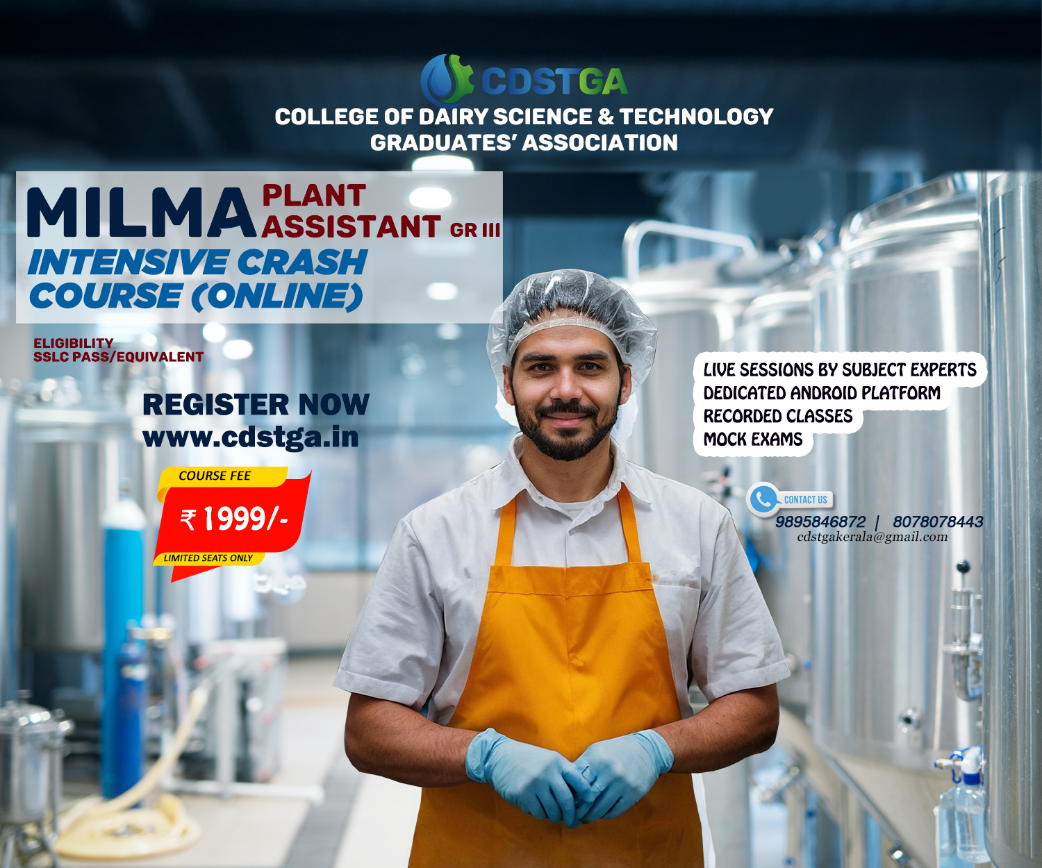 MILMA Plant Assistant Course